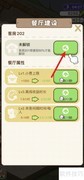 熊猫餐厅解锁客房202攻略