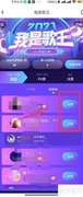 Uki我是歌王投票指南
