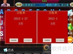 K歌王点唱机使用指南