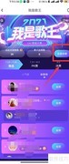 Uki报名我是歌王全攻略