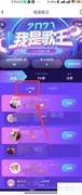 Uki查看歌王人气榜指南