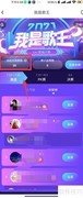 Uki查看歌王投票数指南