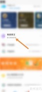 比心陪练收听我是歌王方法