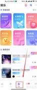 Uki查看我是歌王新歌榜排名