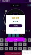 疯狂猜歌王150关答案
