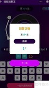 疯狂猜歌王150关答案