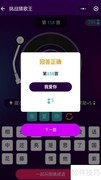疯狂猜歌王150关答案