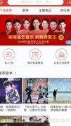网易云音乐如何为跨界歌王投票