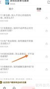中信书院查看技巧：温和不伤感情
