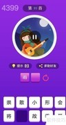 天天猜歌王第91-96关通关攻略