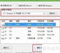 Win10/Win8双系统安装指南
