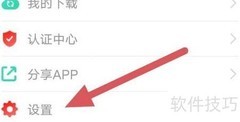 蓝舞者绑定微博教程