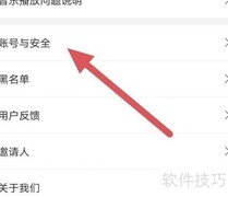 蓝舞者绑定微博教程