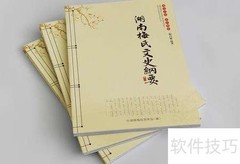 启元在族谱中的含义解析