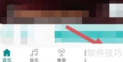 蓝舞者绑定微博教程