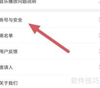 蓝舞者绑定微博教程
