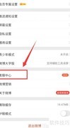 微博蓝V认证全攻略