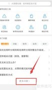 微博蓝V认证全攻略