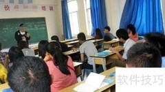 造价培训后如何快速就业