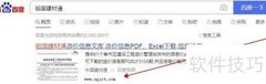 长沙建设造价下载指南