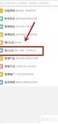 微博蓝V认证是什么？