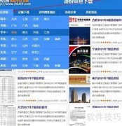 长沙建设造价下载指南