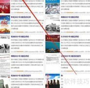 长沙建设造价下载指南