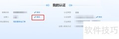 微博蓝V负责人及手机变更指南