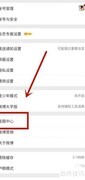 微博蓝V认证是什么？