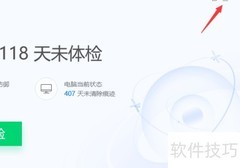 电脑管家如何自动举报病毒