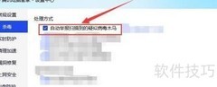 电脑管家如何自动举报病毒木马