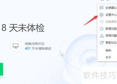 电脑管家如何自动举报病毒