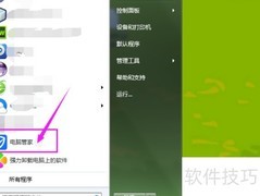 电脑管家自动举报病毒设置