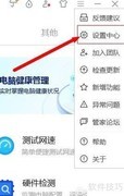 电脑管家自动举报病毒木马