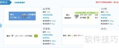 添加网页天气插件代码