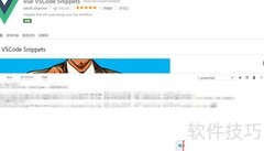 Vue代码提示插件安装指南