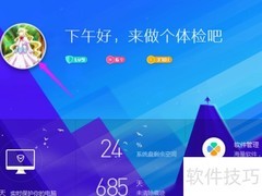 电脑管家自动举报病毒设置