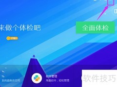电脑管家自动举报病毒设置