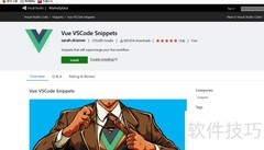 Vue代码提示插件安装指南