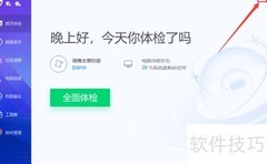 电脑管家如何自动举报病毒木马