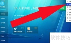 电脑管家自动举报病毒设置