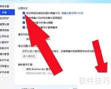 电脑管家自动举报病毒设置