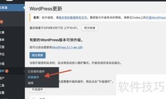 WordPress代码高亮插件安装指南