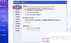 电脑管家如何自动举报病毒木马
