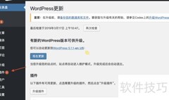 WordPress代码高亮插件安装指南