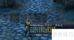 TMW插件代码导入方法
