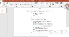 OneNote2016代码高亮新方案