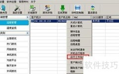 快吧无盘添加开机启动项