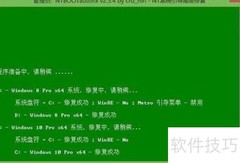 Win10/Win8双系统安装指南