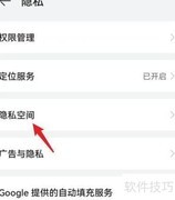 华为手机双系统设置方法